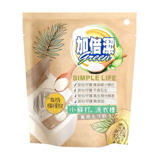 【加倍潔】檸檬酸+小蘇打洗衣槽專用去汙劑( 300g/包) 洗衣槽定期洗淨衣物更乾淨《千千小舖》