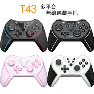 【金魚i電玩】嗚潮 黑悟空 黑神話 多平臺 無線手把 藍芽 安卓 iOS PC P4 P3 Switch T43 手把