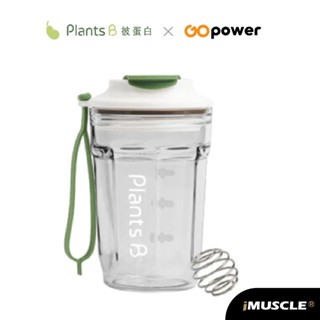 PlantsB 彼蛋白 質選隨行杯 乳清遙遙杯 500ml Tritan 材質