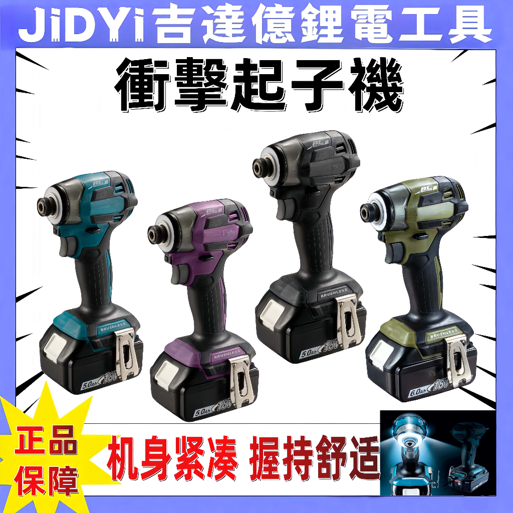 DTD173 快插起子機 衝擊起子機 日本島內機 電動起子機 電鑽起子 電鎖 衝擊電鑽 起子機