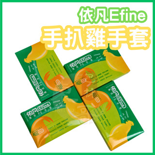 依凡萬用手扒雞手套 PE免洗手套【東哥包材㊝】一次性拋棄式手套 塑膠手套 食品衛生手套