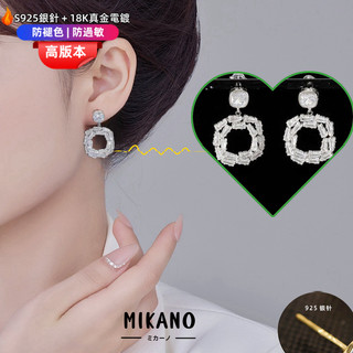 MIKANO S925銀針防過敏＋18K加厚真金電鍍 高級感T方鑽方形鏤空輕奢耳環女 耳墜 耳飾 時尚百搭