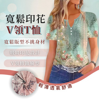 [台灣現貨] V領 T恤 度假女裝 打底衫 休閒女裝 時尚女裝 短袖上衣 印花 t恤 帥氣女裝