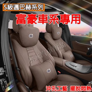 富豪 頭枕 新款透氣頭枕 打孔皮頭枕腰靠 護頸枕XC60 XC40 V40 XC90 V60 S60 S80 C30適用