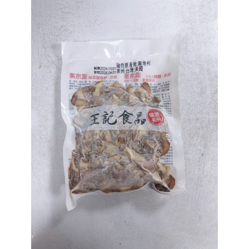 煙燻豬耳朵 王記食品