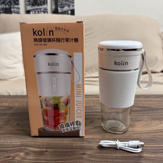 【全新現貨】Kolin歌林 無線Tritan 隨行果汁機 玻璃杯身 充電果汁機 KJE-HC18U