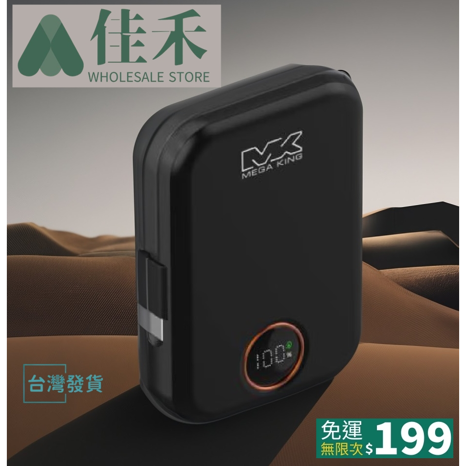 【佳禾批發倉庫】MEGA KING 無線充電磁吸帶線 15W 行動電源 10000mAh Type-C 磁吸充電