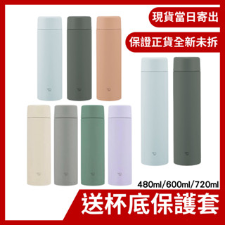 送杯底保護套【ZOJIRUSHI 象印】不鏽鋼一體式保溫杯 保溫瓶 (SM-ZB48/SM-GA60/SM-GA72)