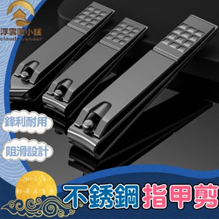 【臺灣現貨 隔日到貨】黑色指甲剪 指甲剪 指甲鉗 指甲 剪刀 美容 美甲 剪 修容 修剪 居家 生活用品 F39