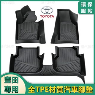 豐田TOYOTA 適用TPE腳墊5D立體腳踏墊CC YARIS ALTIS VIOS rav4 CAmry chr防水墊