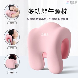 🔥【優品匯】午睡神器 趴睡枕 午休枕 午睡枕頭 趴趴枕 午覺趴枕 午安枕 辦公枕 美容趴枕 靠枕 記憶枕頭 中空午安枕