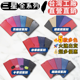 三星皮套全系列 手機殼 手機皮套 SM 三星 A34 A54 A14 A53 A13 A33 A52 A71 A51