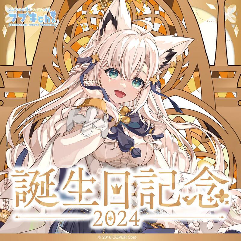 DD小舖 現貨 免運 Hololive 白上吹雪 白上フブキ FBK 生日記念 2024 壓克力牌 徽章 娃娃