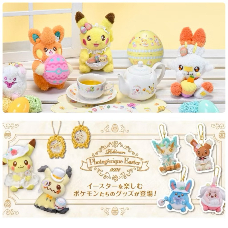 絕版現貨🔥日本限定寶可夢中心 復活節 Pokémon Center皮卡丘 謎擬Q炎兔兒 布撥 綿綿泡芙 狗仔包 娃娃吊飾