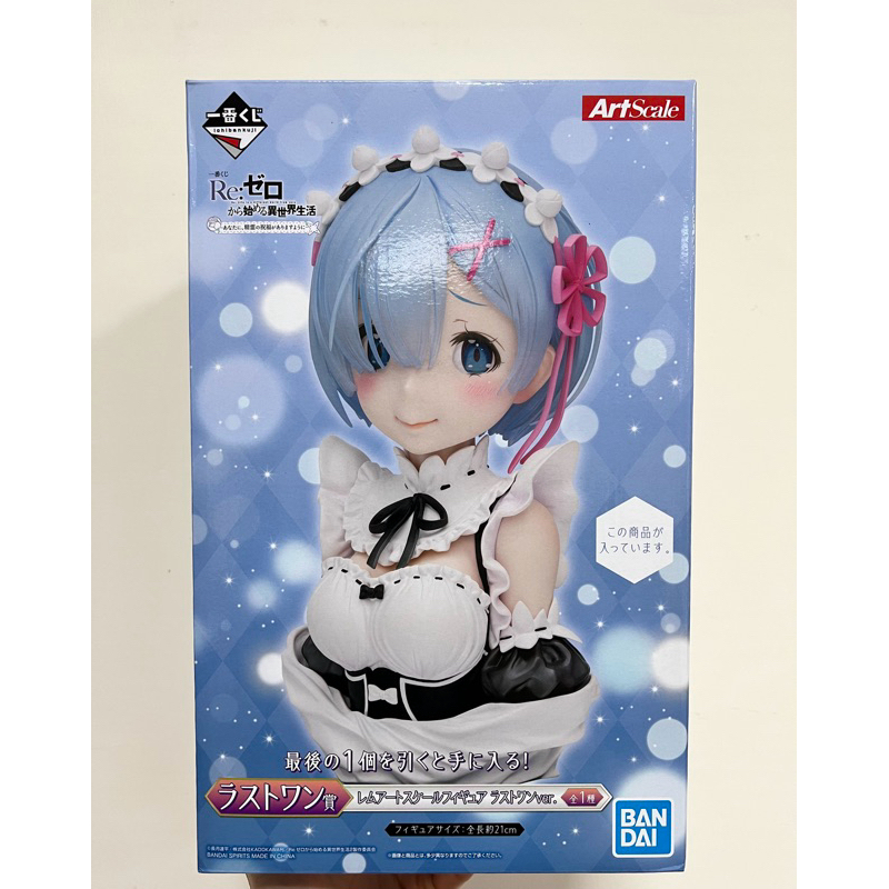 下單前請看內文【全新未拆】願你得到精靈的祝福 RE:從零開始的異世界生活 艾蜜莉亞 艾姬多娜 雷姆 拉姆 一番賞 Re0