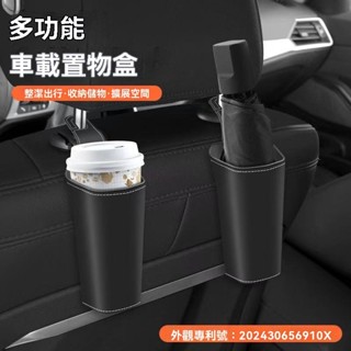 【新款熱銷】汽車新款車載垃圾桶 座椅椅背置物桶 汽車後排水杯架 多功能車載垃圾桶 副駕駛垃圾桶 汽車水杯位雨傘收納桶