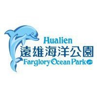 ◆旅遊~GO◆ 花蓮海洋公園門票/全票/贈抵用券/假日不加價/天天都可用