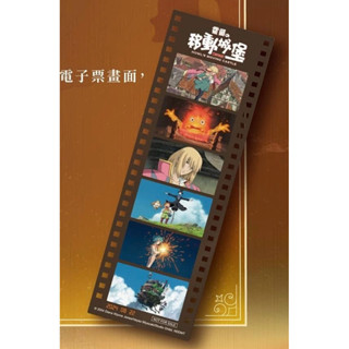 霍爾的移動城堡 膠卷 書籤 特典 非海報 橡子共和國 吉卜力 宮崎駿
