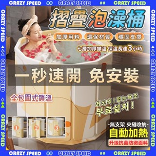 ♨️免運 免安裝泡澡桶♨️折疊泡澡桶 加厚摺疊泡澡桶 折疊浴缸 沐浴桶 洗澡桶 洗澡盆 折疊浴盆 澡盆 浴桶 收納浴缸