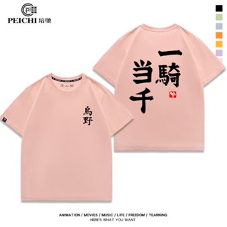 純棉重磅短袖T恤夏季爆款 一騎當千排球少年西谷夕同款T恤日向翔陽動漫周邊cos短袖純棉青少年上衣服