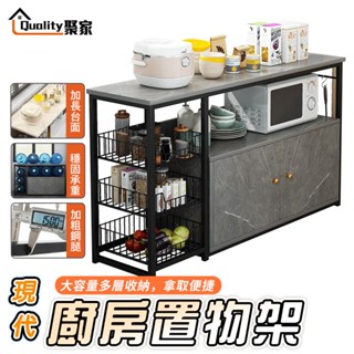 【Quality 聚家】廚房置物櫃 置物架 落地櫃 儲物櫃 帶櫃子 多功能櫥櫃 家用收納櫃子 置物櫃 【10%蝦幣回饋】