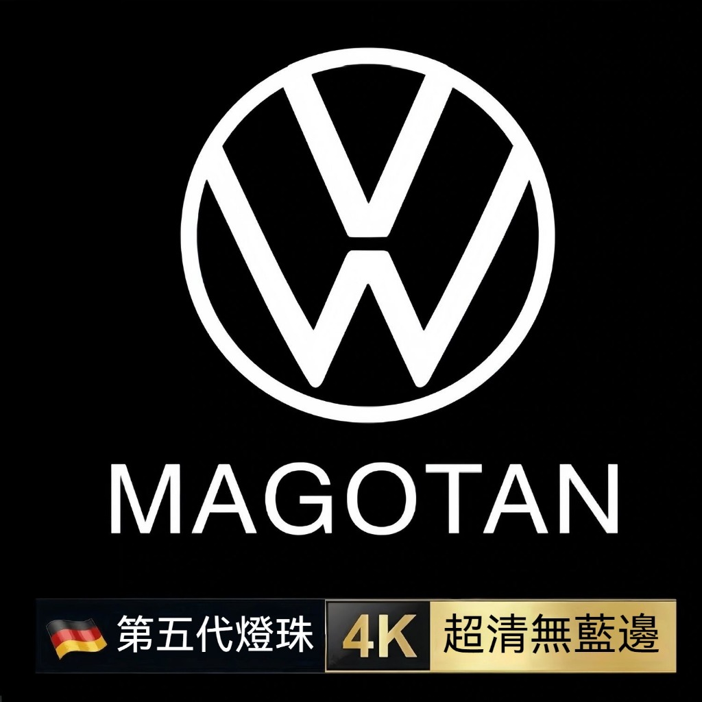 專用福斯polo原廠高清迎賓燈tiguan golf touran vw gti passat投影燈 照地燈 車門燈
