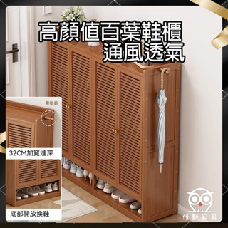 透氣不潮不燜臭 實木鞋架 楠木鞋櫃 多層鞋架 鞋架 多功能鞋架 防塵鞋架 玄關鞋櫃 家用大容量防塵鞋櫃 拖鞋儲物櫃