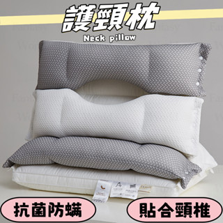 臺灣12H出貨🚚免運📦頸椎枕 護頸枕 防蟎抗菌枕 助眠枕 枕頭 兒童枕 枕芯 人體工學枕 可拆卸 快速回彈 人體工學枕
