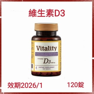 全新公司貨 效期2026/1 美樂家 維生素d3 維他命D 120錠 400IU 增進鈣吸收 現貨 快速出貨