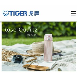 TIGER虎牌 公司貨 夢重力 彈蓋式保溫保冷杯 不銹鋼超輕量（約190g）MMJ-A482 PJ 480mL 珠光粉