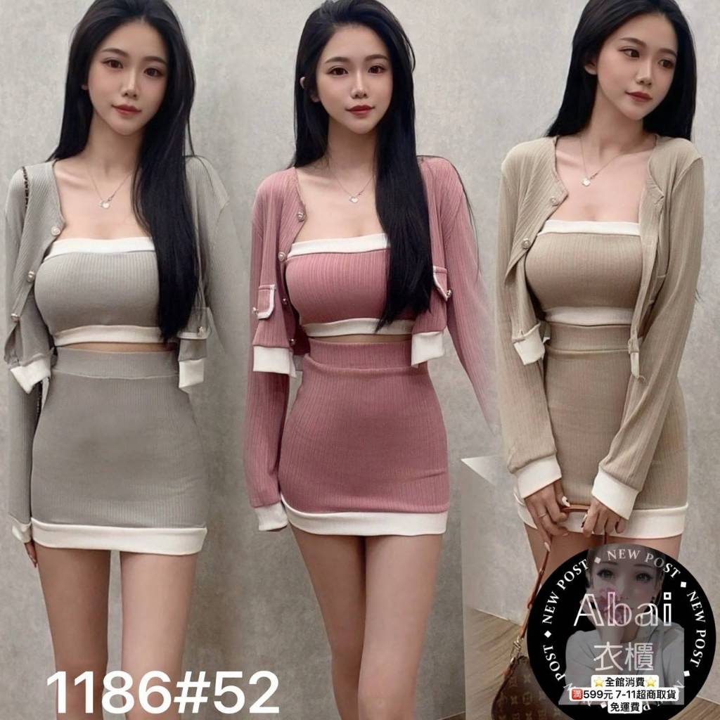 現貨1186❗️經典香風配色平口+外套+小短裙套裝《Abai》☑️彩色方塊☑️Dear☑️Op☑️IU☑️朵莉亞☑️艾菲