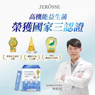 現貨/免運/可刷卡/高機能益生菌/多件優惠/婕樂纖 益生菌