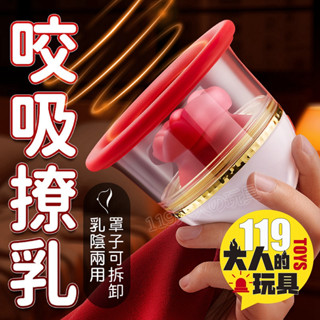 【擬真吸咬】情趣 自慰 AAV 天使之吻 吸吮 舌舔 無線跳蛋 乳房按摩 自慰器 乳夾 自慰棒 跳蛋 情趣用品 情趣玩具