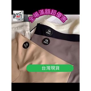 👉臺灣現貨❤️內褲 冰絲內褲 女生內褲 無痕內褲 冰絲無痕內褲 運動內褲 7A蠶絲內褲 瑜珈內褲 中腰三角褲 性感內褲