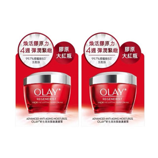 OLAY新生高效緊緻護膚霜50g