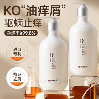 臺灣現貨 仁和匠心✨ 毛囊清潔洗髮水 二硫化硒洗髮露 除蟎頭皮 控油止癢去屑洗髮水 蓬鬆洗髮精 控油洗髮精 柔順洗髮精