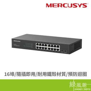Mercusys 水星 MS116GS 16埠 Giga桌上型交換器 乙太網路交換器 鐵殼 綠風潮