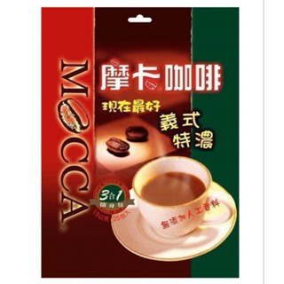 【摩卡】三合一 現在最好 義式特濃咖啡 (15g*25包)
