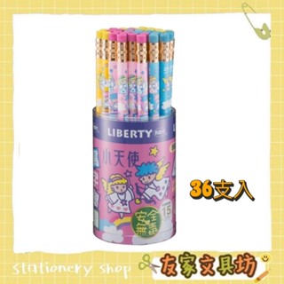 LIBERTY 利百代 小天使 2B 學前塗頭鉛筆 學齡鉛筆 粗大三角 鉛筆 36入 CB-202-36