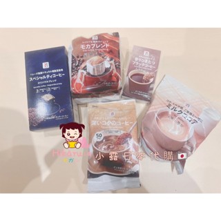在庫あり✨日本7-11 濾掛咖啡 摩卡咖啡 濾掛咖啡 原味咖啡 摩卡咖啡 日本超商咖啡 無糖黑咖啡 可可牛奶
