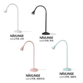 [IKEA代購] NAVL***GE Led 檯燈 桌燈 內建LED燈泡