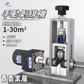 剝線機廢 銅線 家用 小型 手動搖扒線機 電線 電纜 去皮機 自動電動剝線器 家用 廢電纜剝離器 去皮器