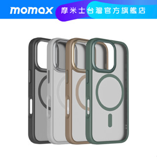 【Momax】現貨！iPhone 16 CP系列 MagSafe磁吸磨砂手機殼