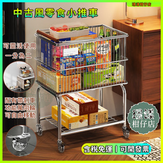 新品 ▲璟漾▼ 置物架 廚房置物架 防潮 防鏽 中古零食小推車置物架客廳移動書包玩具收納架桌下分層儲物櫃