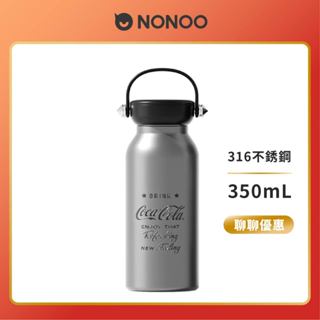 NONOO 酷卡2.0保溫杯 350mL 可口可樂正版授權 保溫杯 保溫壺 環保杯 316不鏽鋼 保溫保冷