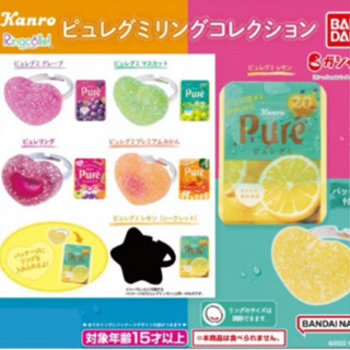 日本🇯🇵正版扭蛋pure軟糖造型飾品/戒指 白葡萄口味