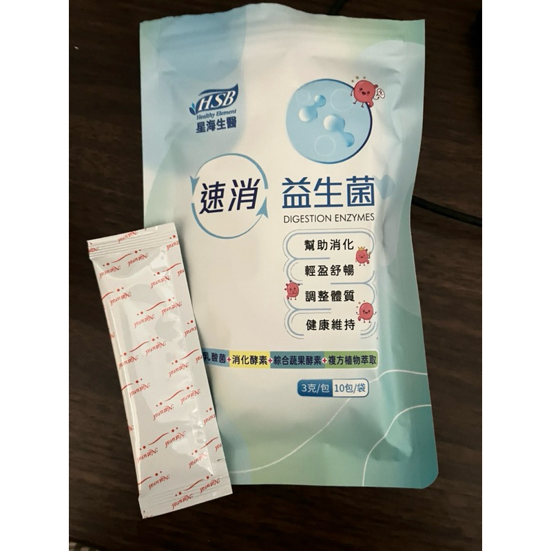 現貨 限量 抖音 速消益生菌 1袋/10包  星海生醫