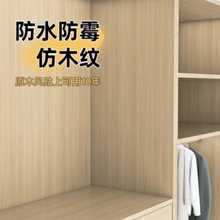 熱賣 木板貼膜 高階感木紋衣櫃翻新貼紙自粘防水防潮防黴加厚櫃子內部改造翻新膜