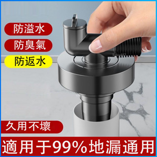 【密封隔臭】下水器 下水三通 排水管三通 多功能下水器 多功能排水器 洗衣機下水三通 洗臉盆下水三通 下水道三通 通用