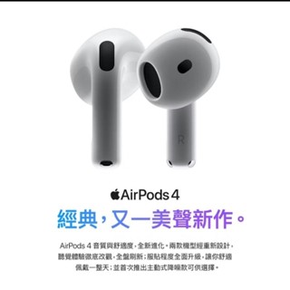 Apple原廠AirPods4#全新未拆封#主動降躁